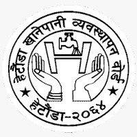 Hetauda Khanepani Byabasthapan